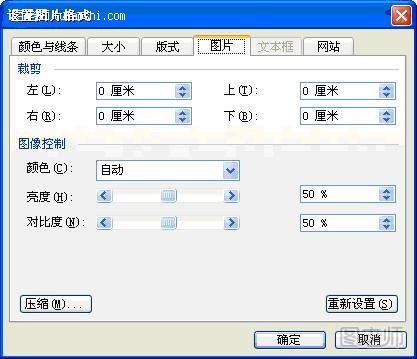 word2003图片工具栏的设置