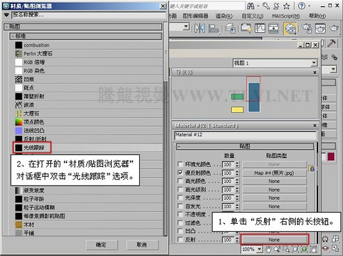 3ds max基础材质初学必读双面纸张