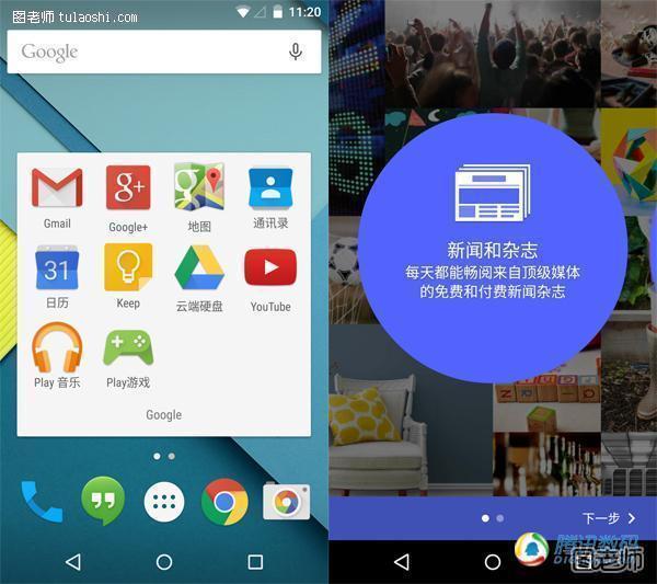 安卓5.0正式版评测：视觉大变革 兼容性欠佳