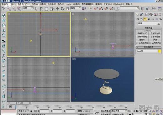 3DMax初学者制作简单茶几