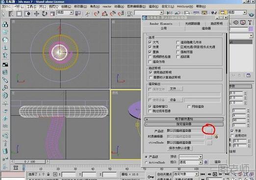 3DMax初学者制作简单茶几