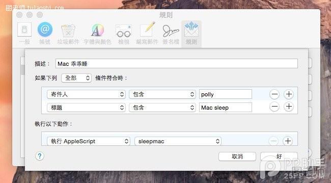 iPhone妙用 看网友如何将iPhone变身为 Mac睡眠遥控器 