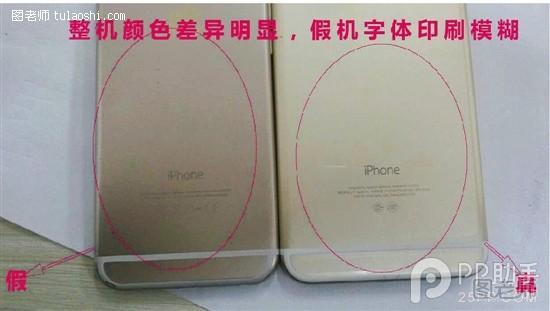 三张图展示iPhone6模型是如何骗过你的 三联