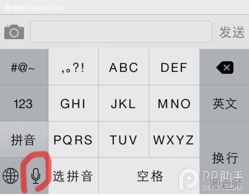 学会这两招 你的iPhone输入速度将提升两倍