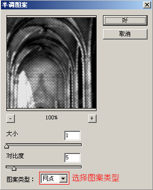 photoshop滤镜教程-素描