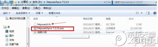 怎么安装httpwatch？httpwatch安装及破解教程