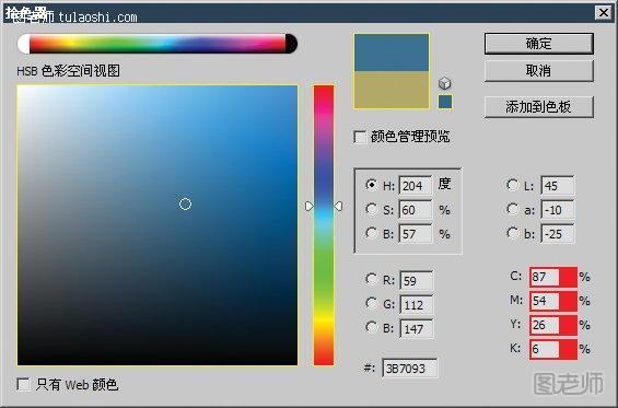 photoshop调色教程