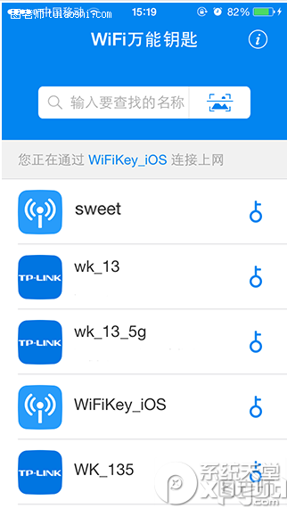 wifi万能钥匙ios正版安装使用图文教程