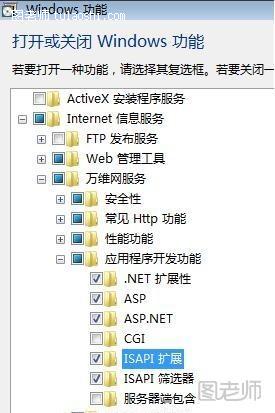 win7系统iis安装配置图文教程