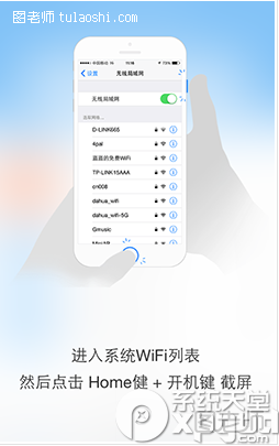 wifi万能钥匙ios正版安装使用图文教程