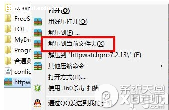 怎么安装httpwatch？httpwatch安装及破解教程