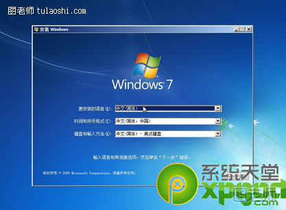 老毛桃u盘装win7系统教程图解5