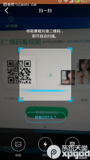 wifi影盘怎么看视频？wifi共享精灵wifi影盘使用方法