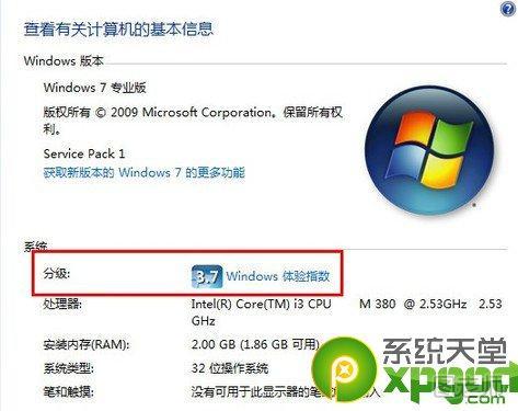 win7运行速度慢解决办法1