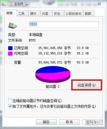 最简单的win7系统减肥加速教程图-3