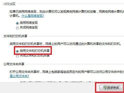 Windows 7系统如何开启文件和打印机共享【昊涵之家http://song32724.blog.163.com】 - song32724 - 昊涵之家