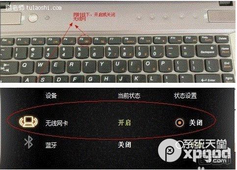 笔记本无线网络连接不可用怎么办？1