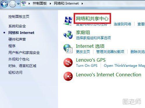 Windows 7系统如何开启文件和打印机共享【昊涵之家http://song32724.blog.163.com】 - song32724 - 昊涵之家