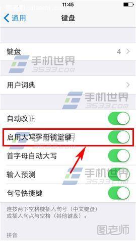 iPhone6大写字母锁定设置方法