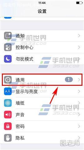 iPhone6大写字母锁定设置方法