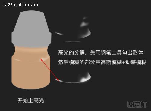 PS学习之教程之手绘塑料半透明瓶装牛奶饮品