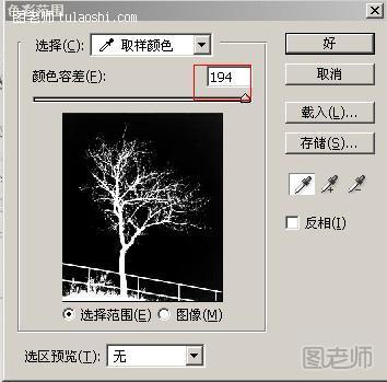 photoshop抠图教程-树枝抠图方法