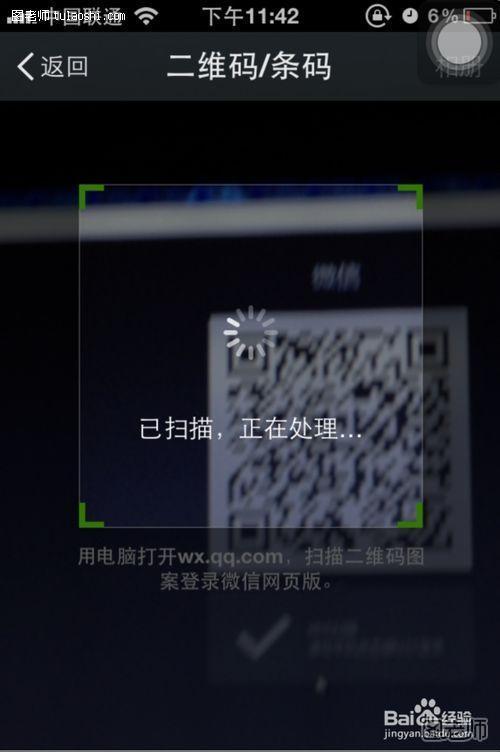 怎么登陆网页版微信