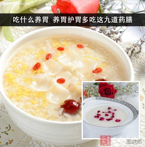 吃什么养胃 养胃护胃多吃这九道药膳