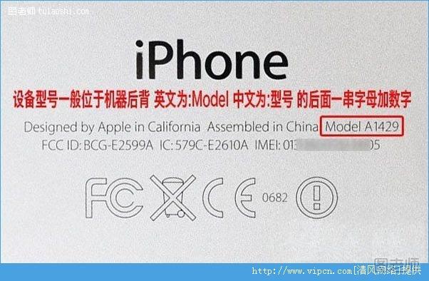 iPhone5s如何刷机？iPhone5s刷机教程[多图]图片5