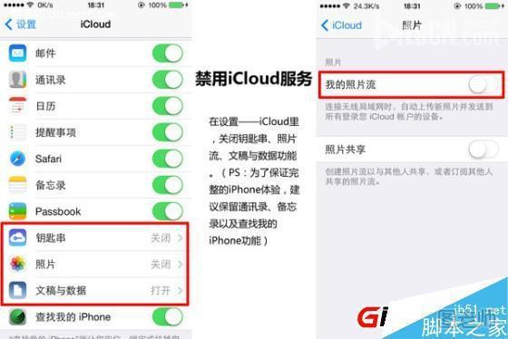 iPhone手机省电设置教程