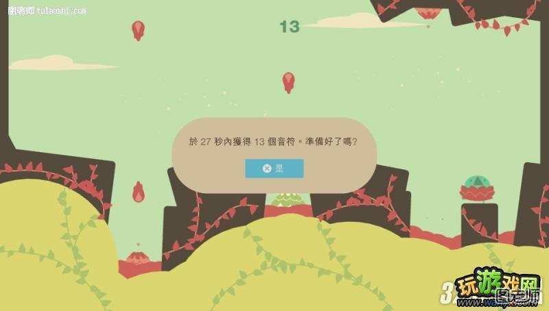 PSV《声音与型态Sound Shapes》白金攻略上篇