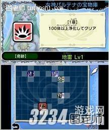 3DS《新光之神话：帕鲁迪那之镜》单人模式系统游戏方法攻略