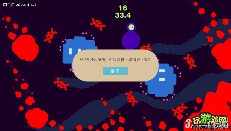 PSV《声音与型态Sound Shapes》白金攻略下篇 