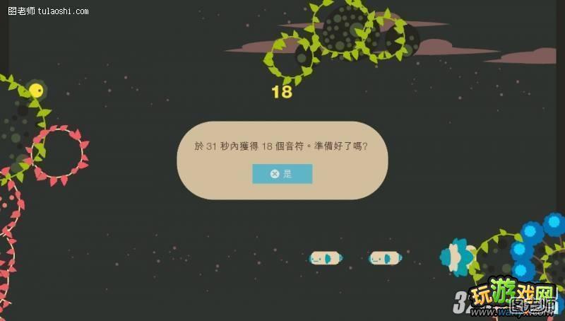 PSV《声音与型态Sound Shapes》白金攻略上篇