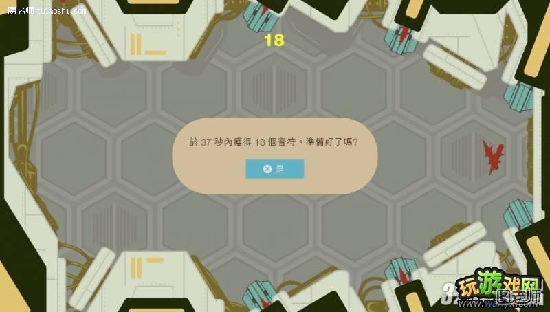 PSV《声音与型态Sound Shapes》白金攻略下篇 