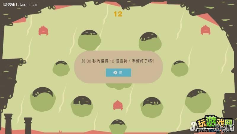 PSV《声音与型态Sound Shapes》白金攻略上篇