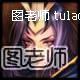 《LOL英雄联盟》秒杀达人诡术妖姬——乐芙兰