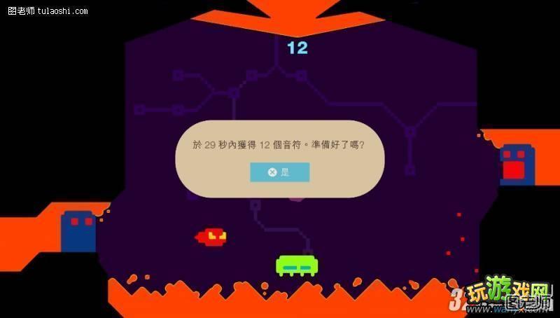 PSV《声音与型态Sound Shapes》白金攻略下篇 