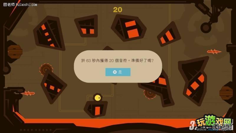 PSV《声音与型态Sound Shapes》白金攻略下篇 