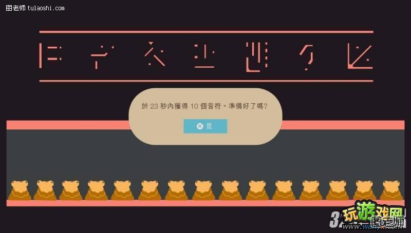 PSV《声音与型态Sound Shapes》白金攻略上篇