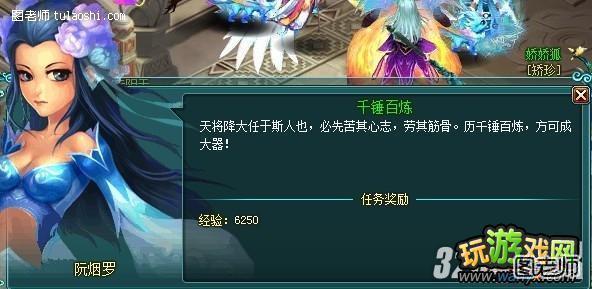 4399《神魔仙界》攻略——任务系统指南