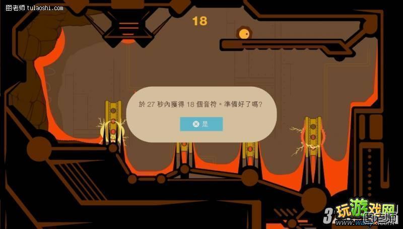 PSV《声音与型态Sound Shapes》白金攻略下篇 