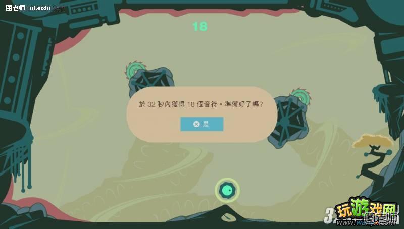 PSV《声音与型态Sound Shapes》白金攻略下篇 