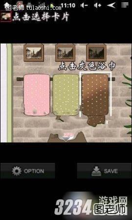 andriod《殉情的新娘》通关全图文攻略