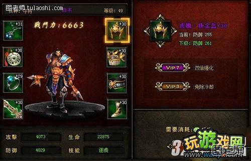 《龙将2》使用玉石规则攻略