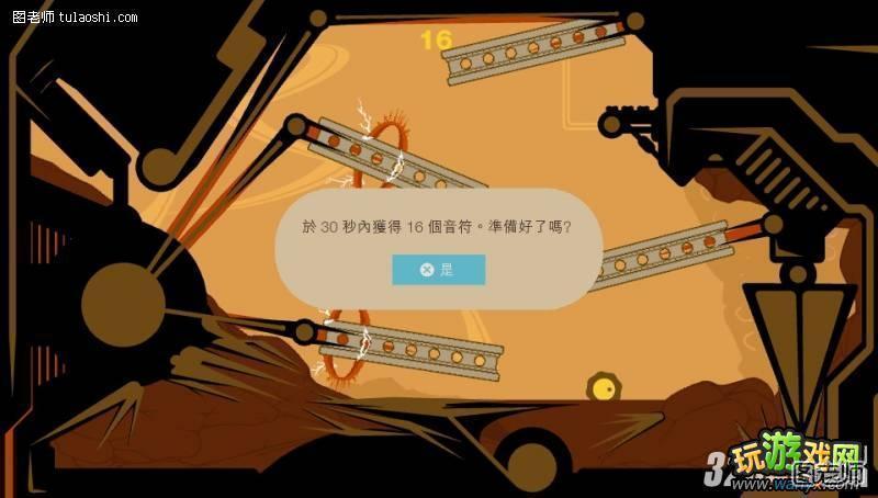 PSV《声音与型态Sound Shapes》白金攻略下篇 