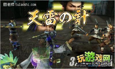 3DS《真三国无双VS》战斗系统新手攻略