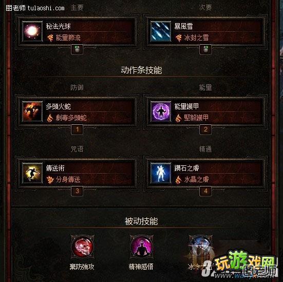 《暗黑破坏神3》法师毕业build与装备选择轻松FARM全攻略