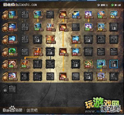 《剑灵online》气功天赋怎么加点 图文手把手教程