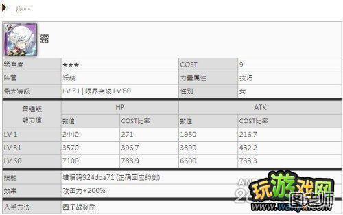 《扩散性百万亚瑟王》因子战详解